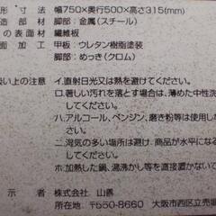 山善 ローテーブル(75×50) ダークブラウン TML-7550　取りに来ていただける方のみの画像