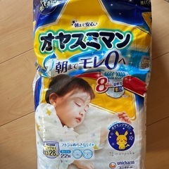 オヤスミマン　オムツ　ビック