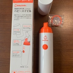 BabySmile ベビースマイル 鼻吸い器 ハンディタイプの画像
