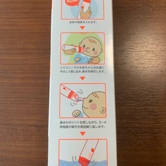BabySmile ベビースマイル 鼻吸い器 ハンディタイプの画像
