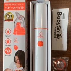 BabySmile ベビースマイル 鼻吸い器 ハンディタイプ