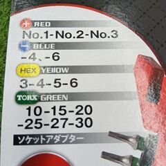 イチネン ミツトモ 13972 ランチャービットセット 赤【野田愛宕店】【店頭取引限定】【未使用】【複数在庫あり】管理番号：ITGHZ6PIKNAOの画像