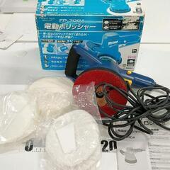 0707-084 EARTH MAN EP-300A ポリッシャー