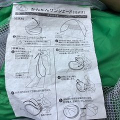 ポップアップテント かんたんサンシェード ピクニック デイキャンプの画像