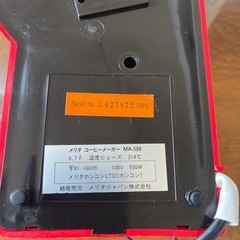 　美品！メリタ　コーヒーメーカーの画像