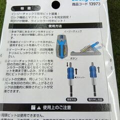 イチネン ミツトモ 13972 ランチャービットセット 青【野田愛宕店】【店頭取引限定】【未使用】【複数在庫あり】管理番号：ITG9GFGFO4HKの画像