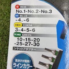 イチネン ミツトモ 13972 ランチャービットセット 青【野田愛宕店】【店頭取引限定】【未使用】【複数在庫あり】管理番号：ITG9GFGFO4HKの画像