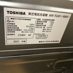 ★リユースのサカイ幸手店★SJ9778　ジモティ割あり★ ニトリ　 洗濯機 NT60L 6.0kg 24年製 動作確認／クリーニング済み SJ9778の画像
