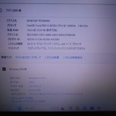 Windows11対応機種　ノートPC：Core-i5第8世代 ﾒﾓﾘｰ16GB　高速SSD512GBの画像