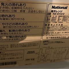 パソコンラック・電子レンジ・掛け敷き布団セットの画像