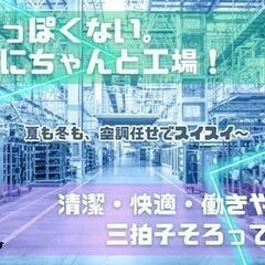 ＼この夏、特別な車と働こう！／　【土日休み×長期休暇あり×熱中症...