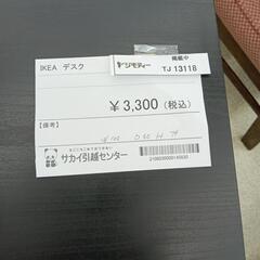 リユースのサカイ東金店 TＪ13118　IKEA デスクの画像