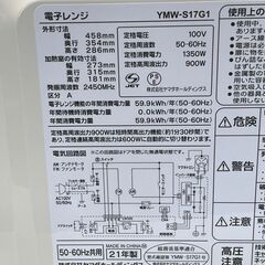 ヤマダ電機 電子レンジ YWM-S17G1 2021年製 中古の画像