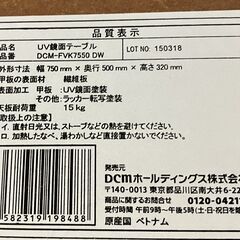 ローテーブル　折りたたみ　UV鏡面テーブル　DCMの画像