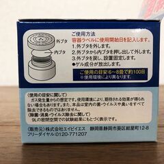 【新品】除菌消臭ウイルス細菌除去ゲル120置き型8個セット　二酸化塩素パワー NO virus 持続期間約100日　除菌、消臭、抗カビ効果の画像