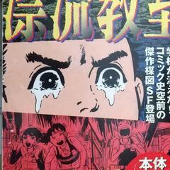 漂流教室全話セットの画像
