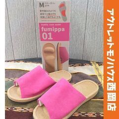 ヘルシールームサンダル ふみっぱ 01メガ Mサイズ 23.0～...