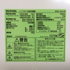 JT11002【IRISOHYAMA/アイリスオーヤマ 2ドア冷蔵庫】美品 2023年製 IRSD-14A-W 家電 キッチン 冷蔵冷凍庫 右開き 142Lの画像