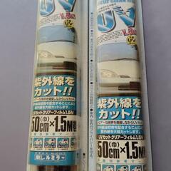 東レルミラー　UVカットクリアーフィルム1.5mの画像