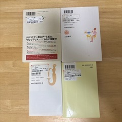 断捨離 片付け 整理整頓 4冊セットの画像