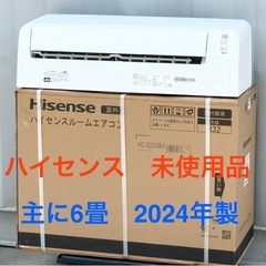 A542◇未使用◇ハイセンス エアコン◇主に6畳◇2024年製◇内部クリーン◇HA-S22GE4-Wの画像