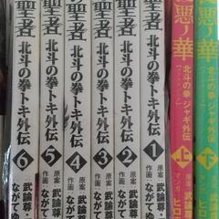 北斗の拳外伝シリーズの画像
