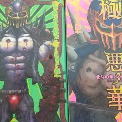 北斗の拳外伝シリーズの画像