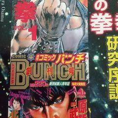 北斗の拳外伝シリーズの画像