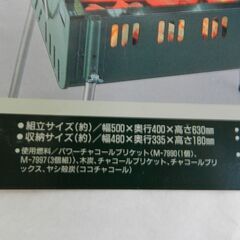 キャプテンスタッグ　ベネット　バーベキューコンロ　未使用の画像