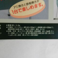 キャプテンスタッグ　ベネット　バーベキューコンロ　未使用の画像