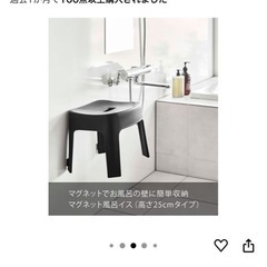 風呂椅子　イス　マグネット　ゴミ箱セット②
の画像