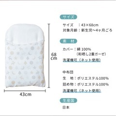 抱っこ布団の画像