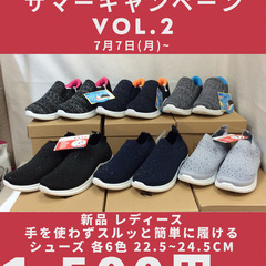 週替わりサマーキャンペーンvol.2 新品 レディース 手…