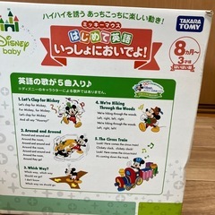 【タカラトミー】ミッキー の知育玩具【箱付き】の画像