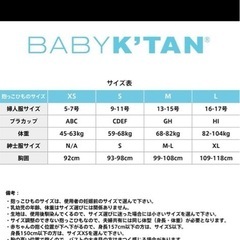 ベビーケターン　コニー　抱っこ紐　スリングの画像