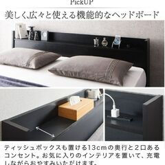 クイーンサイズ・Newデザイン2杯収納コンセント付きベッド・ウッドブラック 6-13の画像