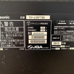 パナソニック55インチ液晶テレビ
の画像