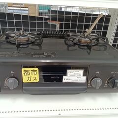 ★リユースのサカイ日立店★HJ7023 Paloma ガステーブ...