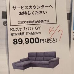 ニトリ 3人 カウチソファの画像