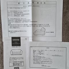 ニトリ 3人 カウチソファの画像