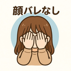 【顔バレなし】大阪で撮影に協力してくれる女性を募集していま…
