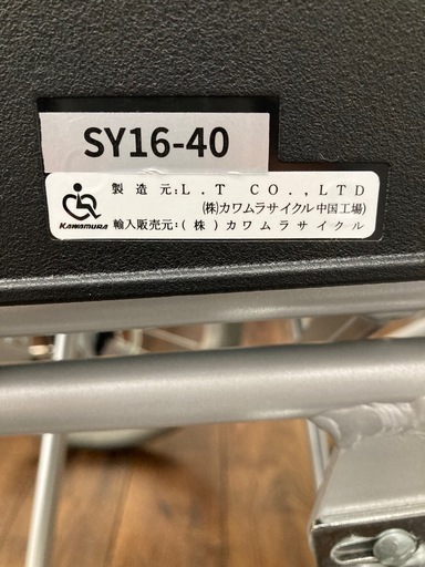 ★北九州、福岡市周辺配送可【カワムラサイクル】　介助用車椅子　STAYERシリーズ　SY16-40 ミント　ノーパンクタイヤ?自社配送