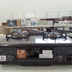 ★リユースのサカイ日立店★HJ7024 Paloma ガステーブ...