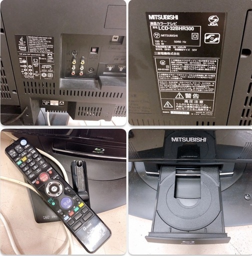 売約済】MITSUBISHI 三菱電機 液晶テレビ LCD-32BHR300 32インチ