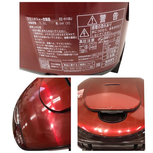 25R252 ジ4 HITACHI 日立 IHジャー炊飯器 レッド 5.5合炊き RZ