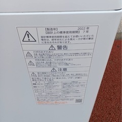 万代店　東芝　洗濯機4.5キロ　2022年製　の画像