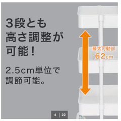 ※最終値下げ【ほぼ新品】3段とも高さ調節ができるキッチンワゴン レギュラー (モカ)【スチールワゴン トロリ4】の画像