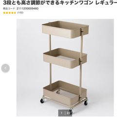 東京都のキッチンワゴンの中古が安い！激安で譲ります・無料で