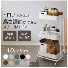 ※最終値下げ【ほぼ新品】3段とも高さ調節ができるキッチンワゴン レギュラー (モカ)【スチールワゴン トロリ4】の画像