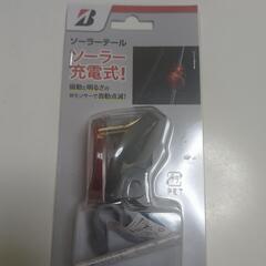 自転車ソーラーテールランプ